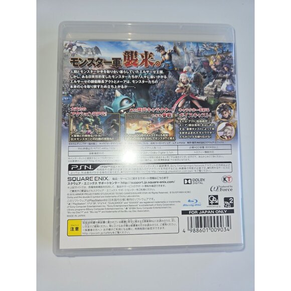 PS3: Dragon Quest Heroes Darkness Dragon and of the World Tree Castle (Japanese) - Picture 3 of 3